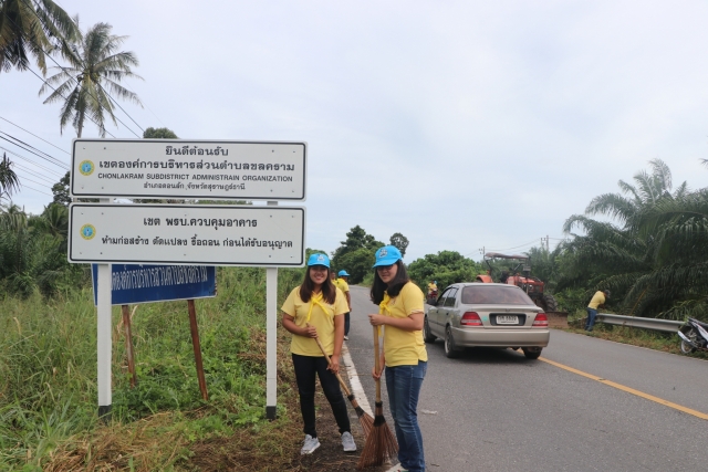 โครงการจิตอาสาพัฒนา เพื่ิอถวายเป็นพระราชกุศลและน้อมรำลึกในพระมหากรุณาธิคุณในวันคล้ายวันสวรรคตพระบาทส