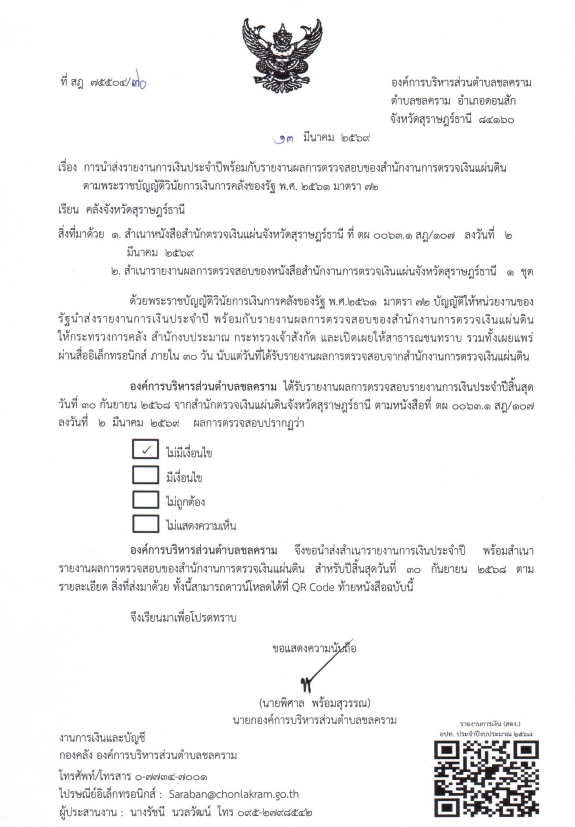 Anti-Corruption Policy